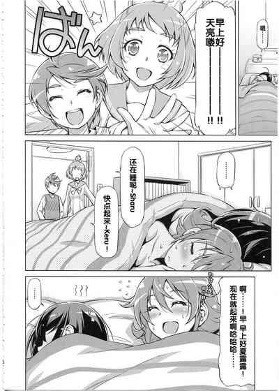 Rakeru Ganbari Sugi 6