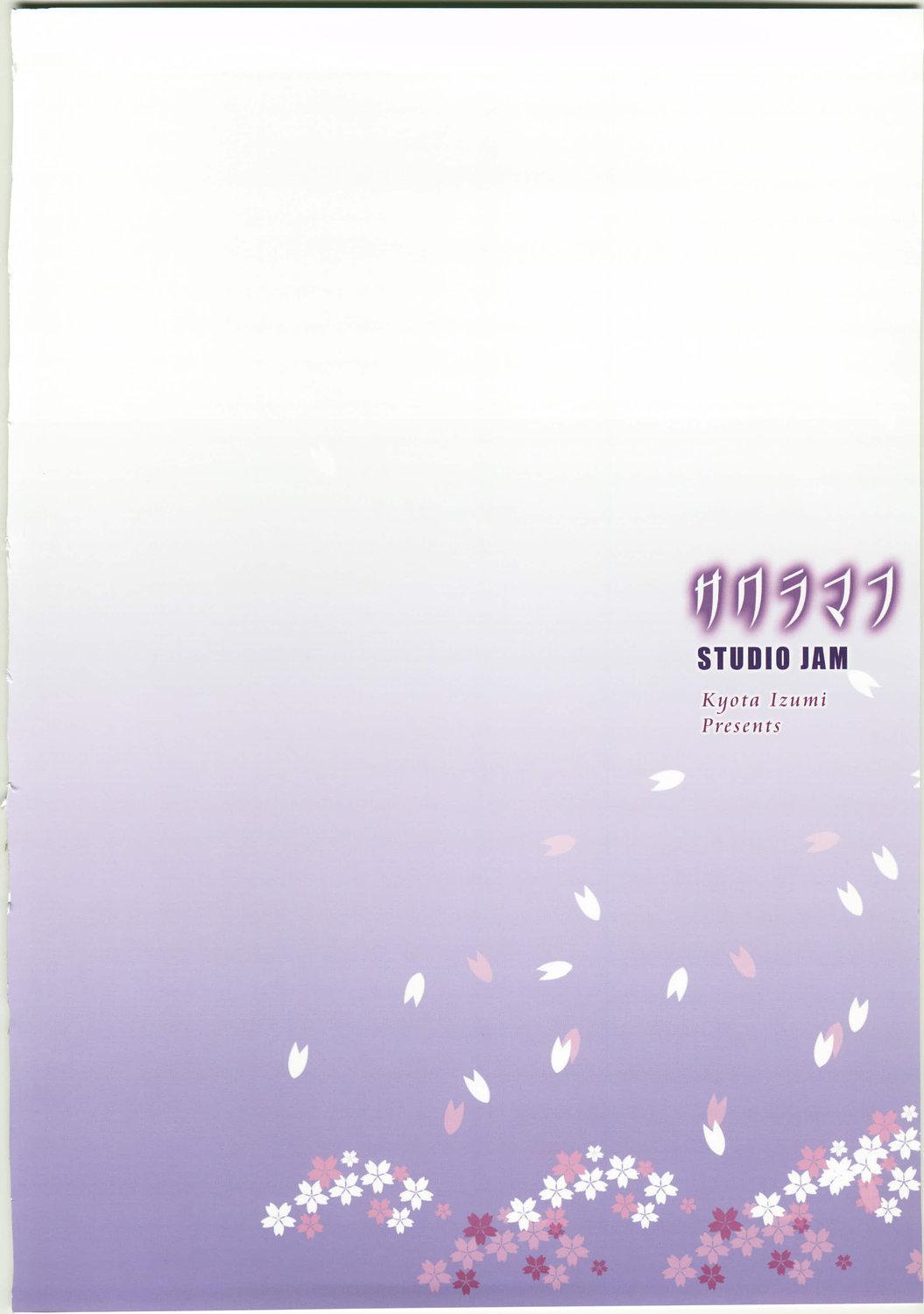 Sakuramafu - Page 18