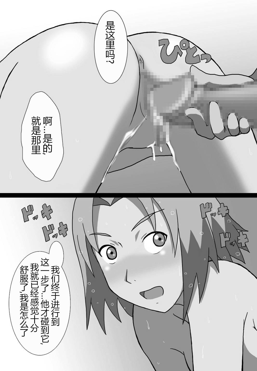 「Eroi no」 Vol.1 - Page 11
