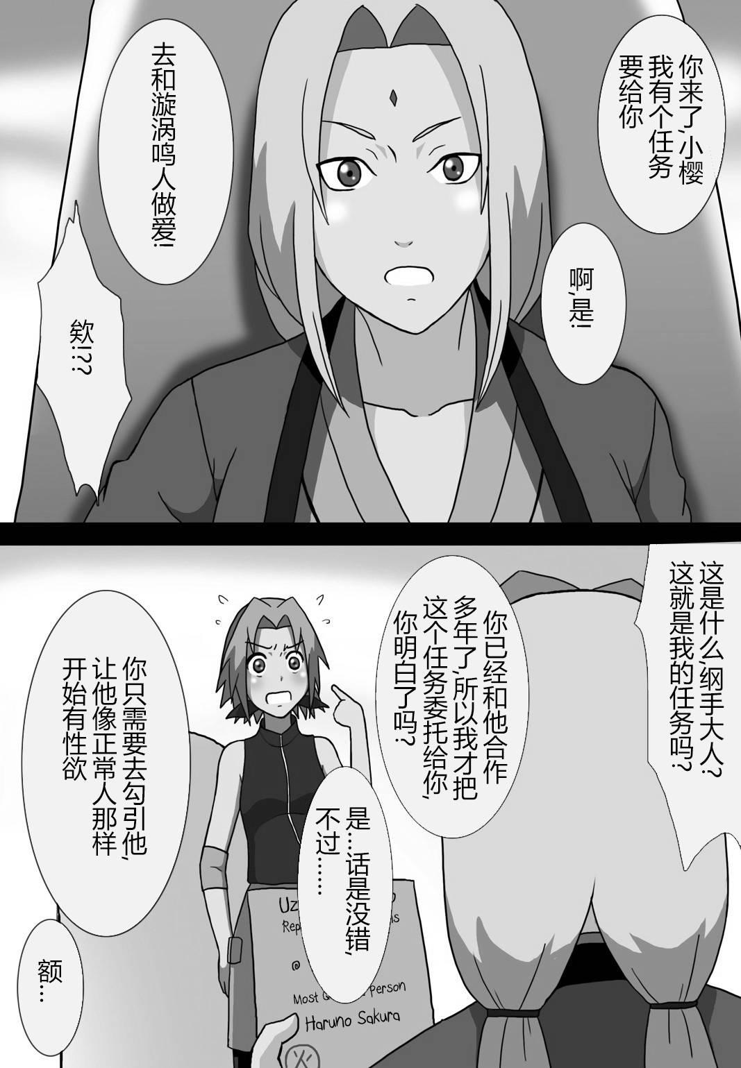 「Eroi no」 Vol.1 - Page 2