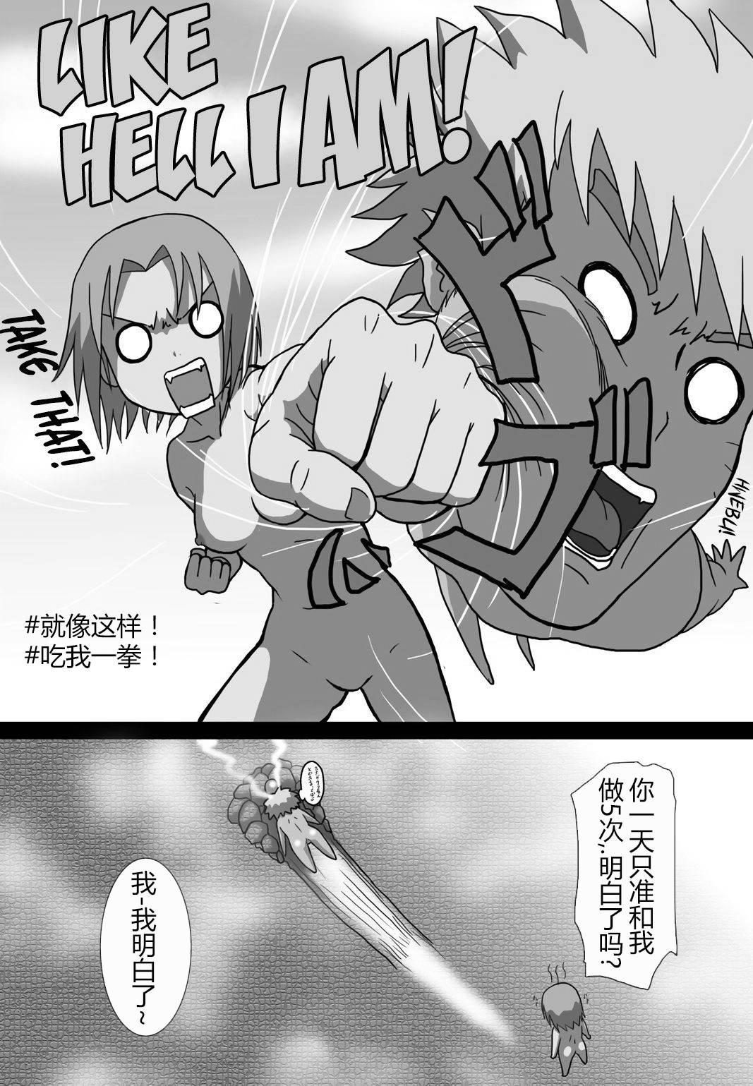 「Eroi no」 Vol.1 - Page 31