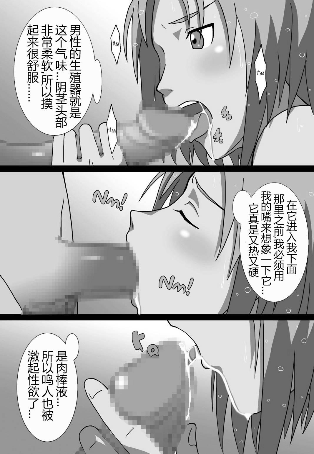 「Eroi no」 Vol.1 - Page 8