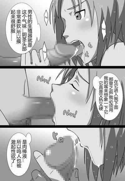 「Eroi no」 Vol.1 8