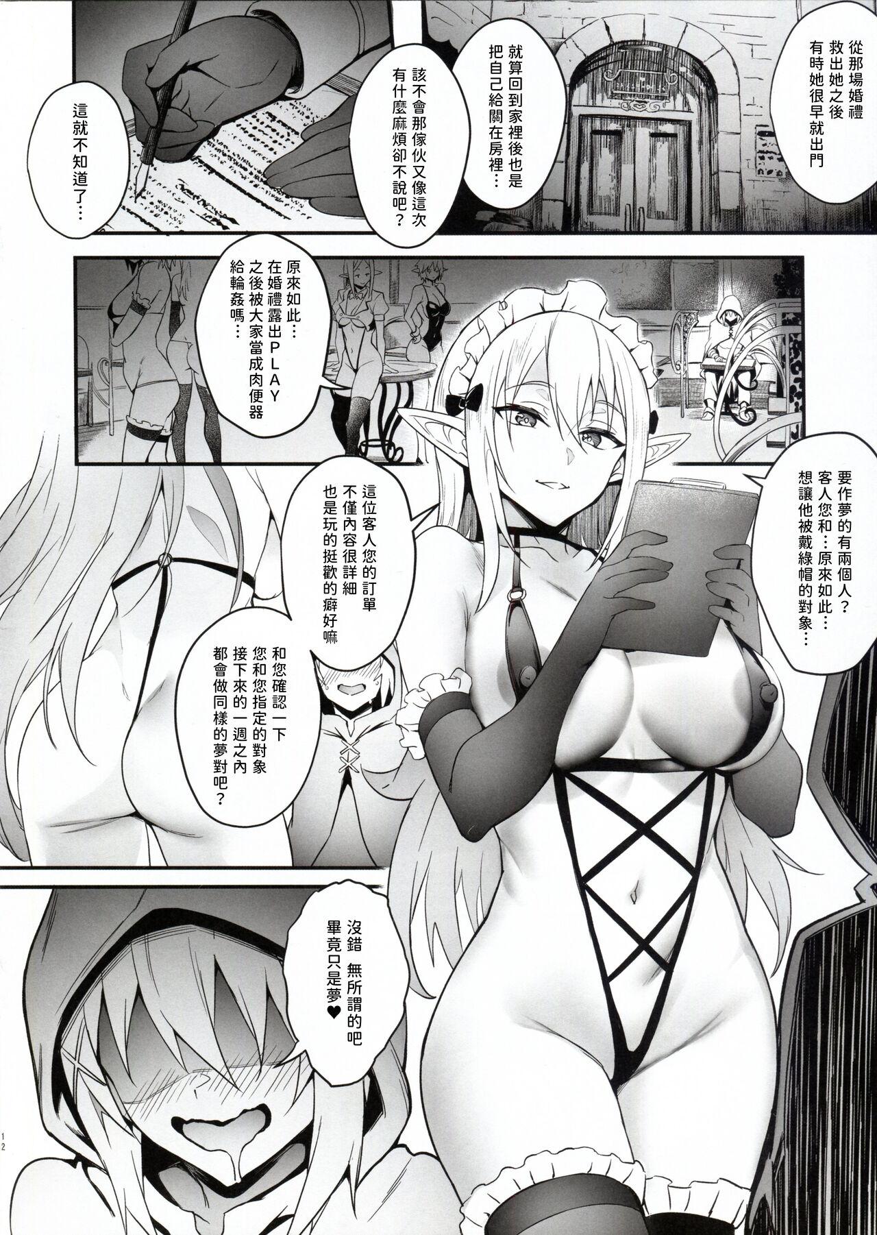 Puyo Channel Vol.05 - Page 12