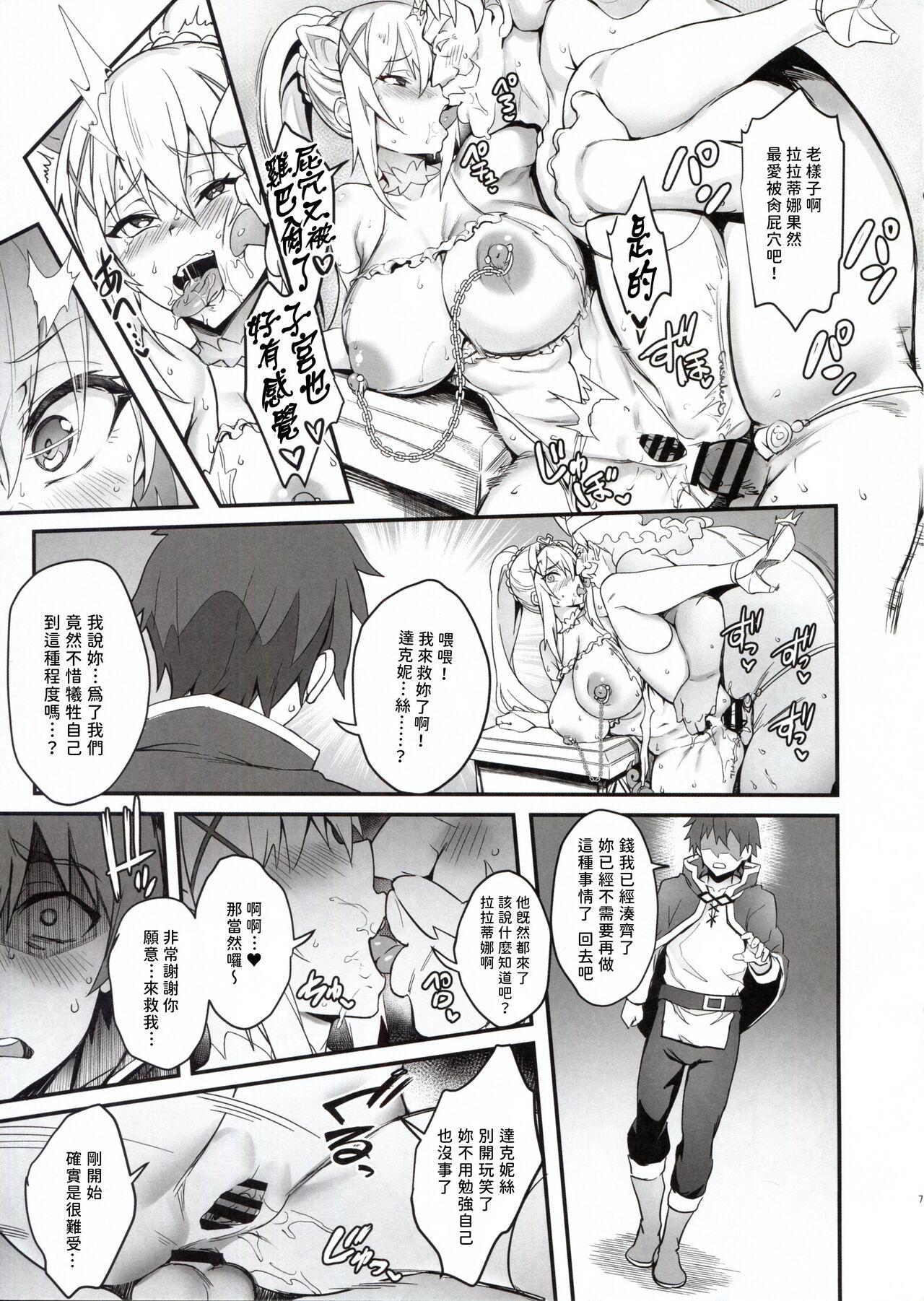 Puyo Channel Vol.05 - Page 7