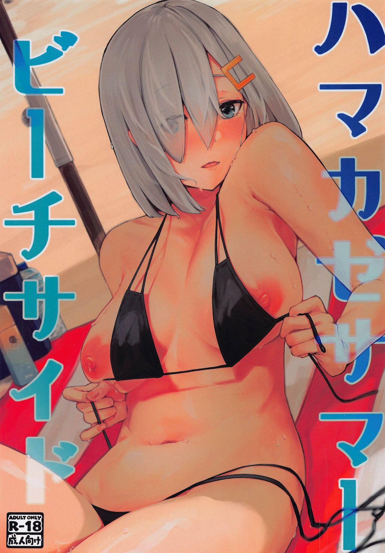 Hamakaze Summer Beach Side - Page 2