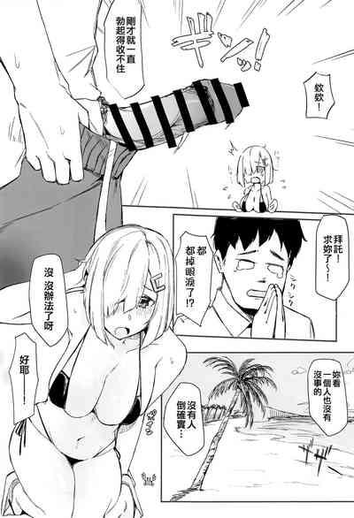 Hamakaze Summer Beach Side 5