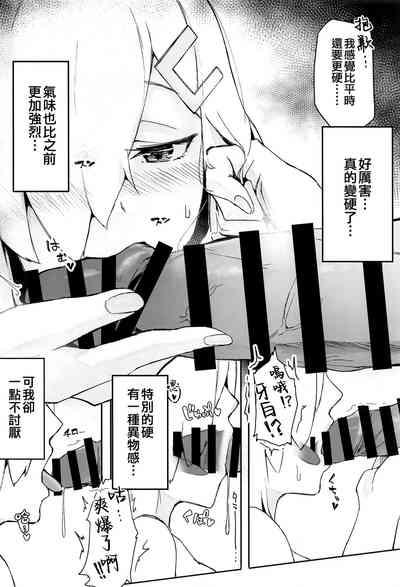Hamakaze Summer Beach Side 6