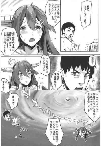 Hamakaze Under the Typhoon Day 1 3