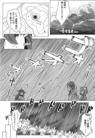 Hamakaze Under the Typhoon Day 1 4