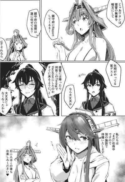 Hamakaze Under the Typhoon Day 1 7