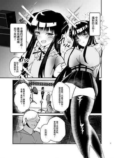 Mayuzumi Fuyuko to Dosukebe Saimin Satsueikai! 3