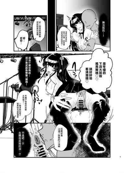 Mayuzumi Fuyuko to Dosukebe Saimin Satsueikai! 5