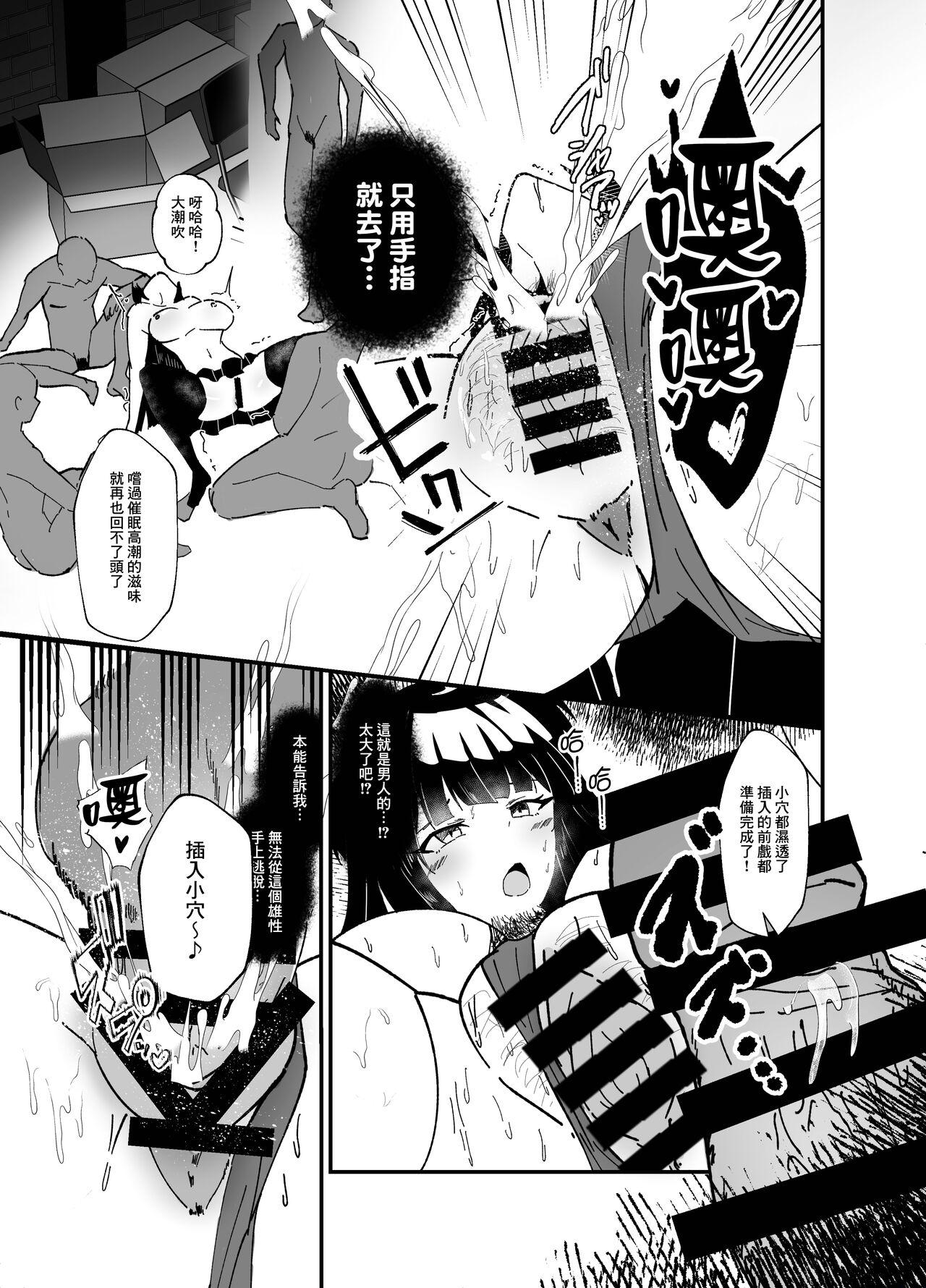 Mayuzumi Fuyuko to Dosukebe Saimin Satsueikai! 6