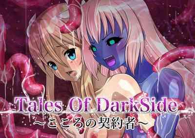Tales Of DarkSide〜こころの契約者〜 1