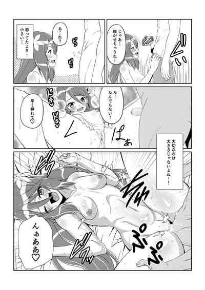 Tales Of DarkSide〜こころの契約者〜 5