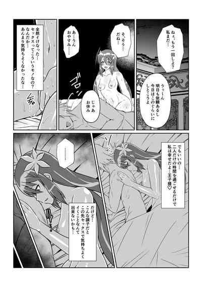 Tales Of DarkSide〜こころの契約者〜 8