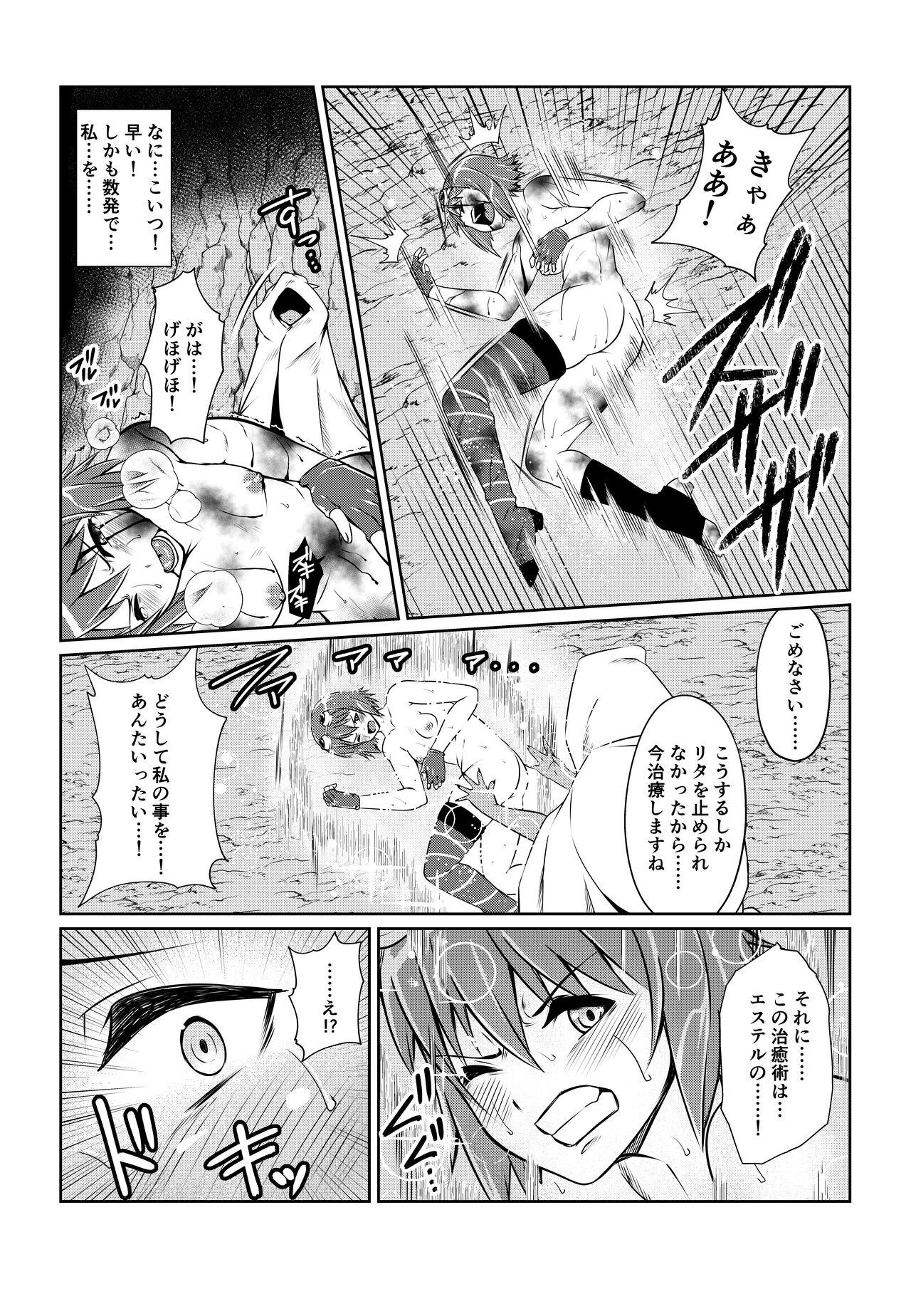 Tales Of DarkSide ～スレイブ・ヴ○スペリア～ - Page 10