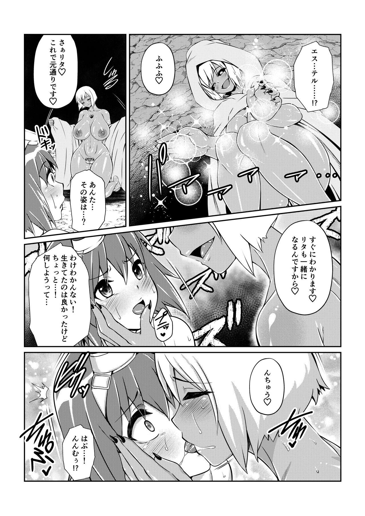 Tales Of DarkSide ～スレイブ・ヴ○スペリア～ - Page 11