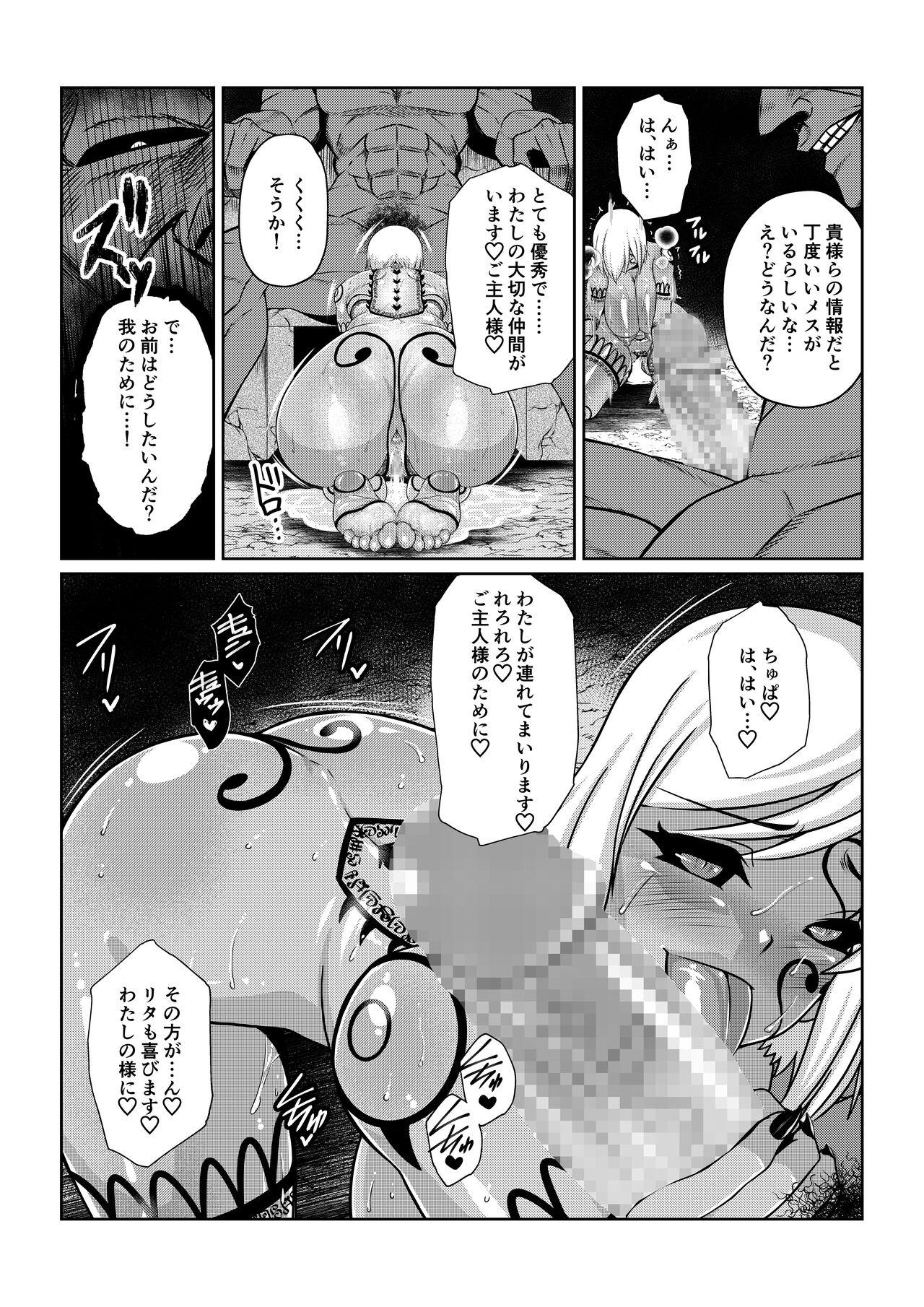 Tales Of DarkSide ～スレイブ・ヴ○スペリア～ - Page 5