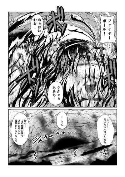 Tales Of DarkSide ～スレイブ・ヴ○スペリア～ 7