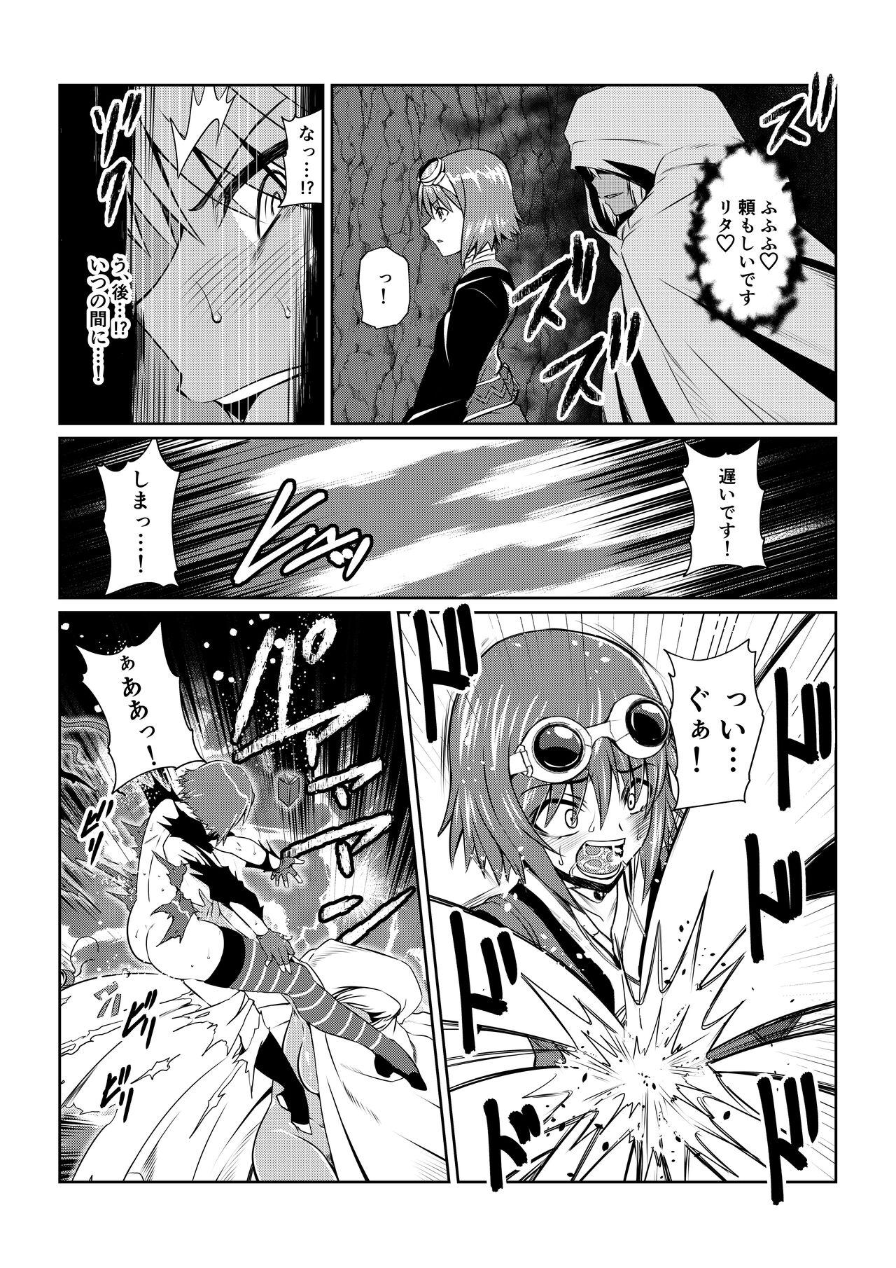 Tales Of DarkSide ～スレイブ・ヴ○スペリア～ - Page 9