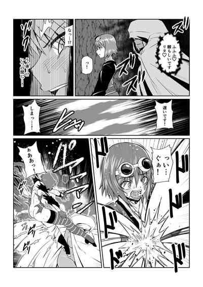 Tales Of DarkSide ～スレイブ・ヴ○スペリア～ 9