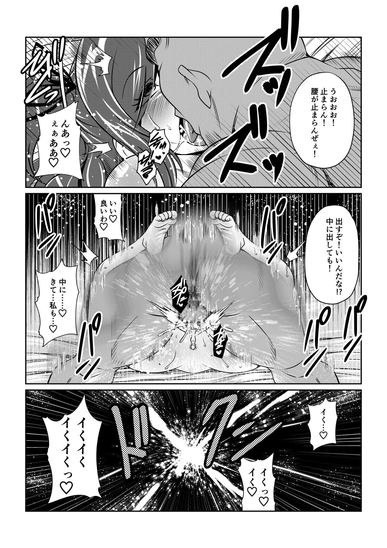 Tales Of DarkSide ～淫欲 シェリア編～ - Page 14
