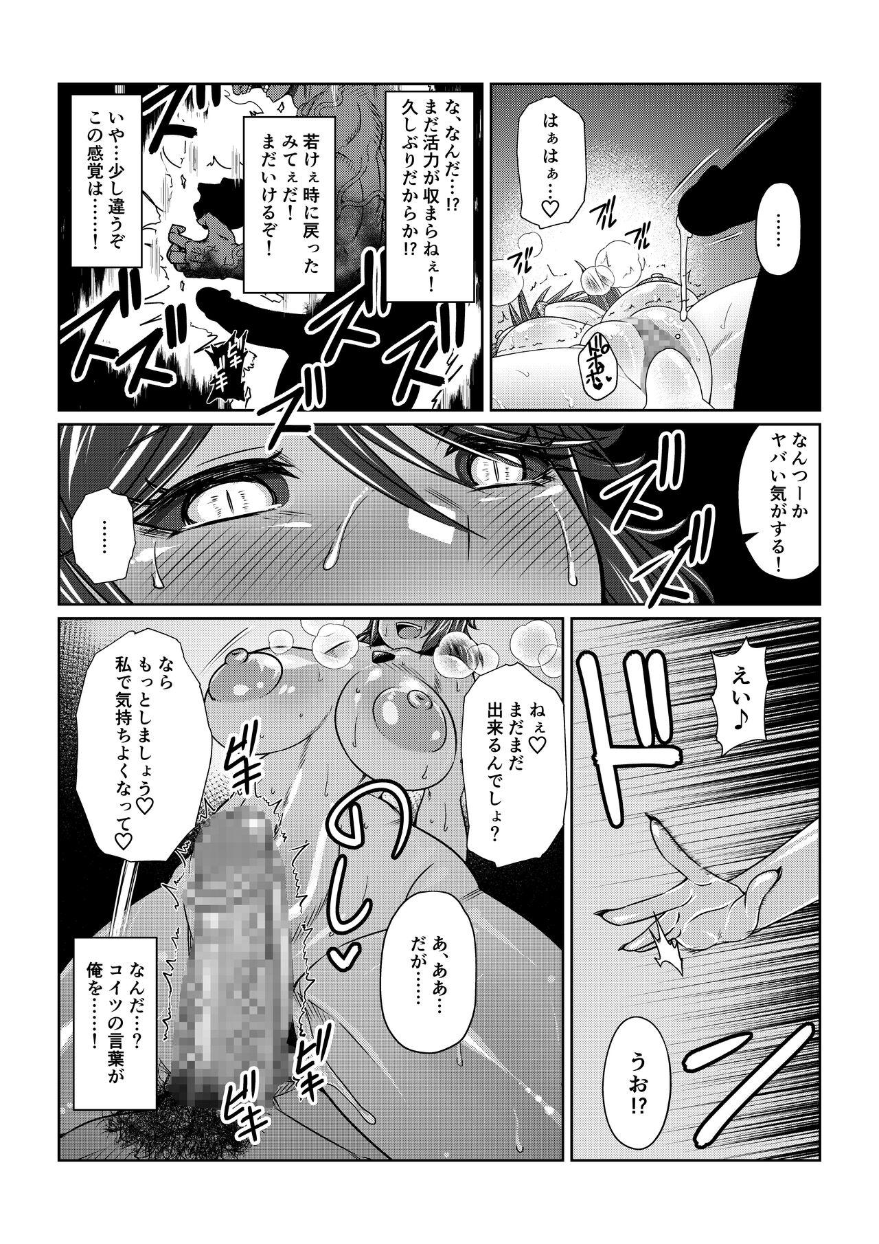Tales Of DarkSide ～淫欲 シェリア編～ - Page 16