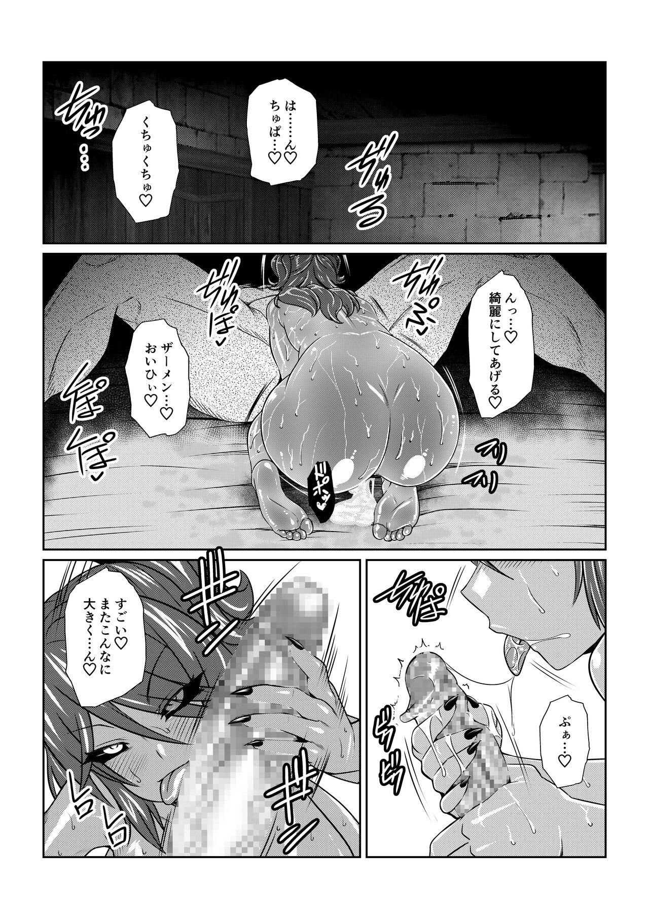 Tales Of DarkSide ～淫欲 シェリア編～ - Page 23