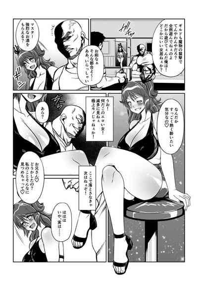 Tales Of DarkSide ~淫欲 シェリア編~ 4