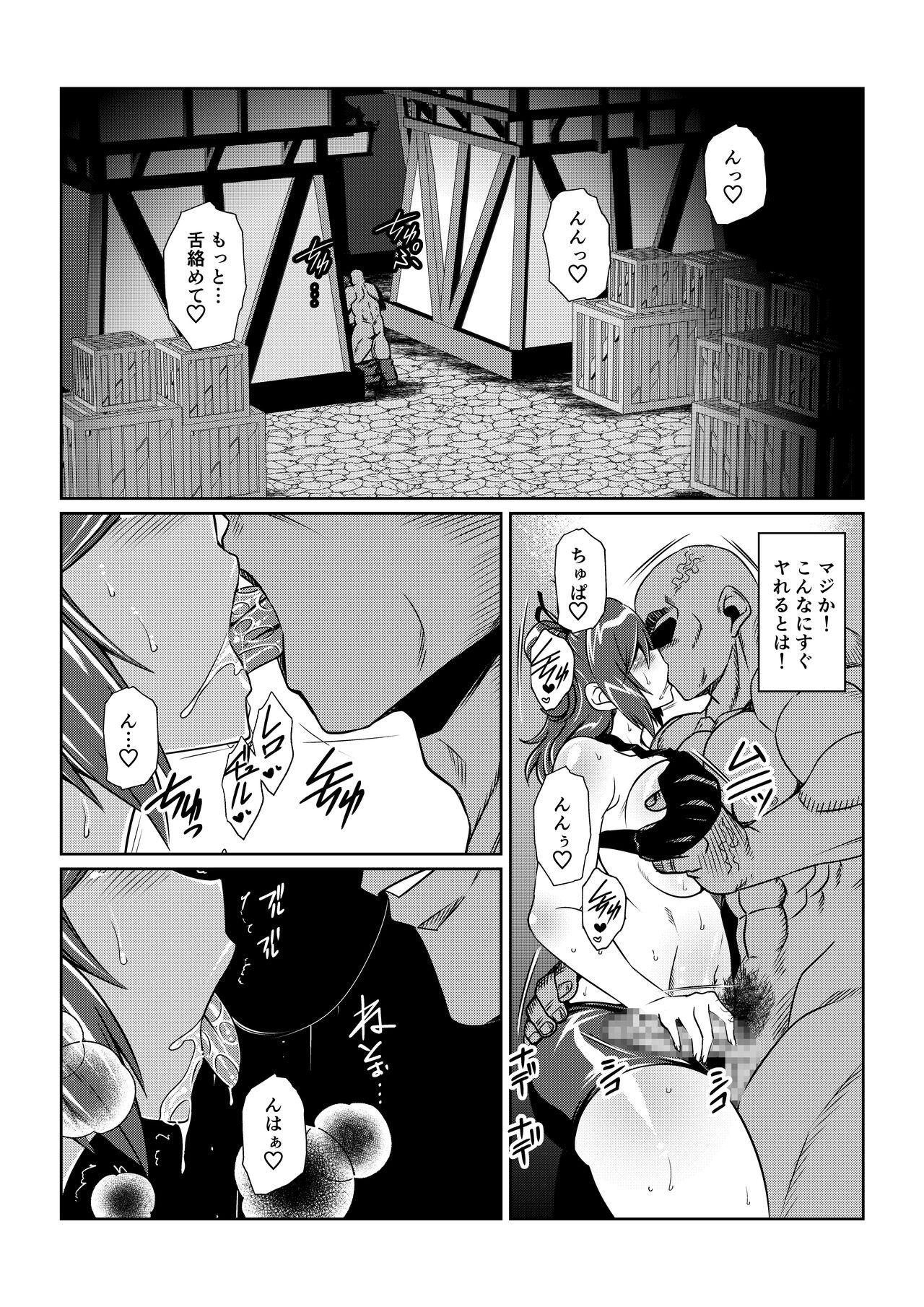 Tales Of DarkSide ～淫欲 シェリア編～ - Page 5