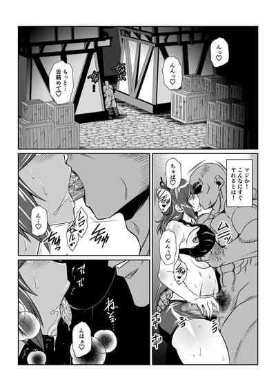 Tales Of DarkSide ~淫欲 シェリア編~ 5