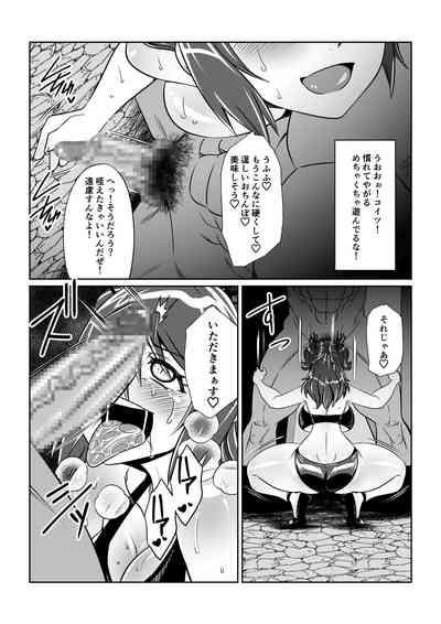 Tales Of DarkSide ~淫欲 シェリア編~ 6