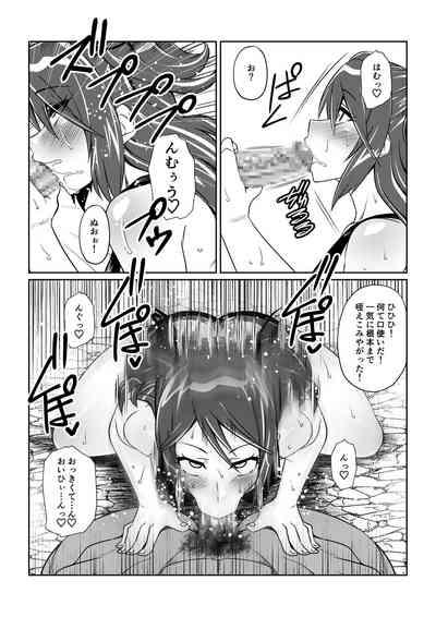 Tales Of DarkSide ~淫欲 シェリア編~ 7