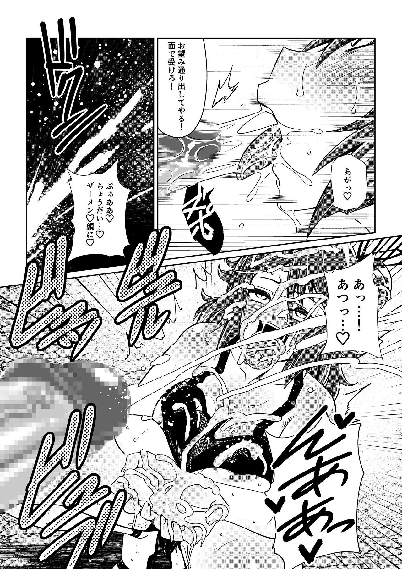 Tales Of DarkSide ～淫欲 シェリア編～ - Page 9