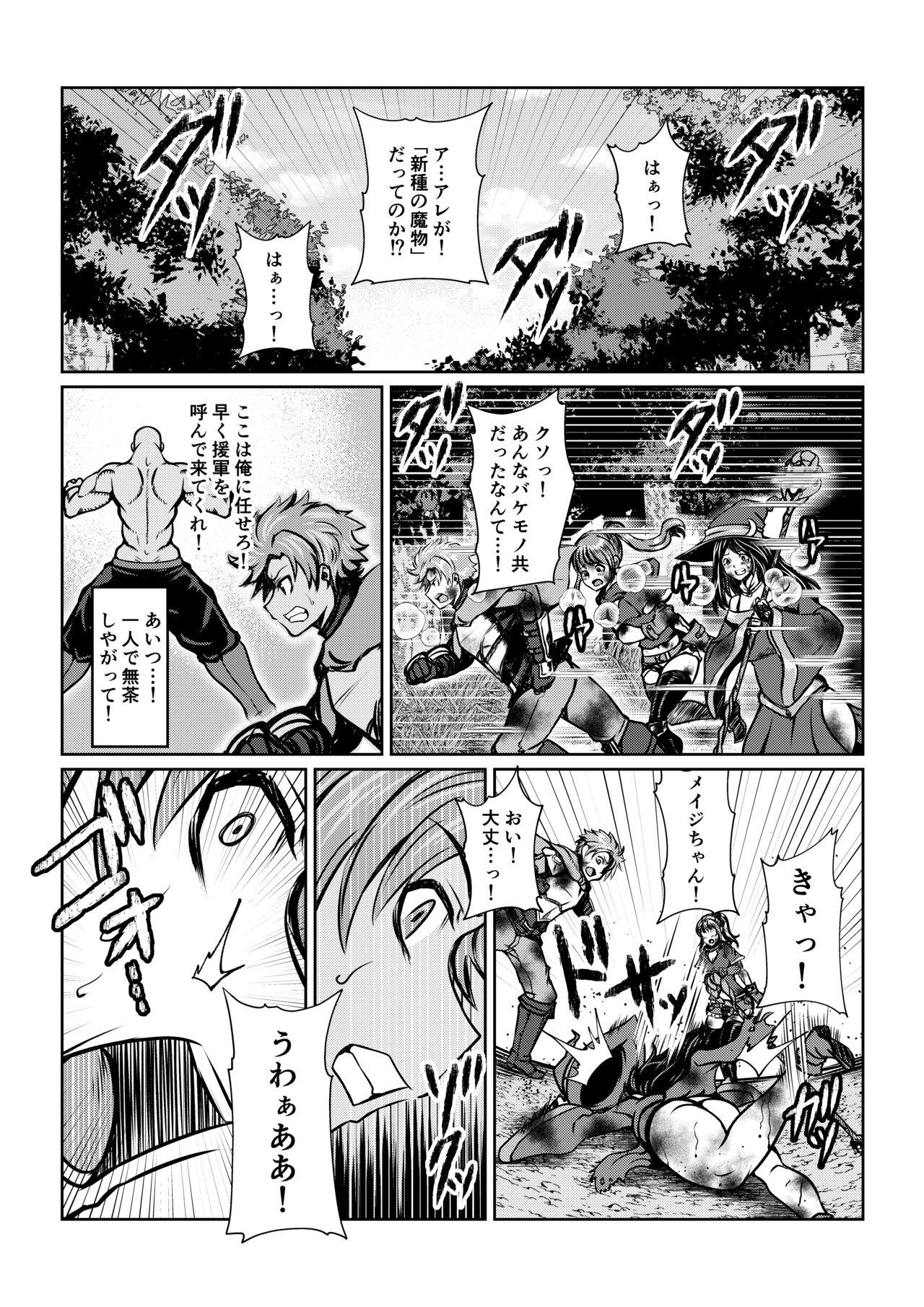Tales Of DarkSide ～淫欲 コレット編～ - Page 5