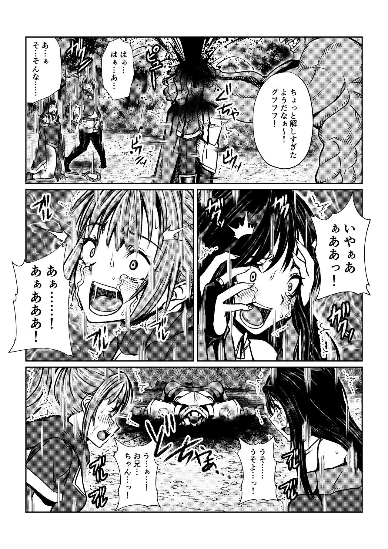Tales Of DarkSide ～淫欲 コレット編～ - Page 8
