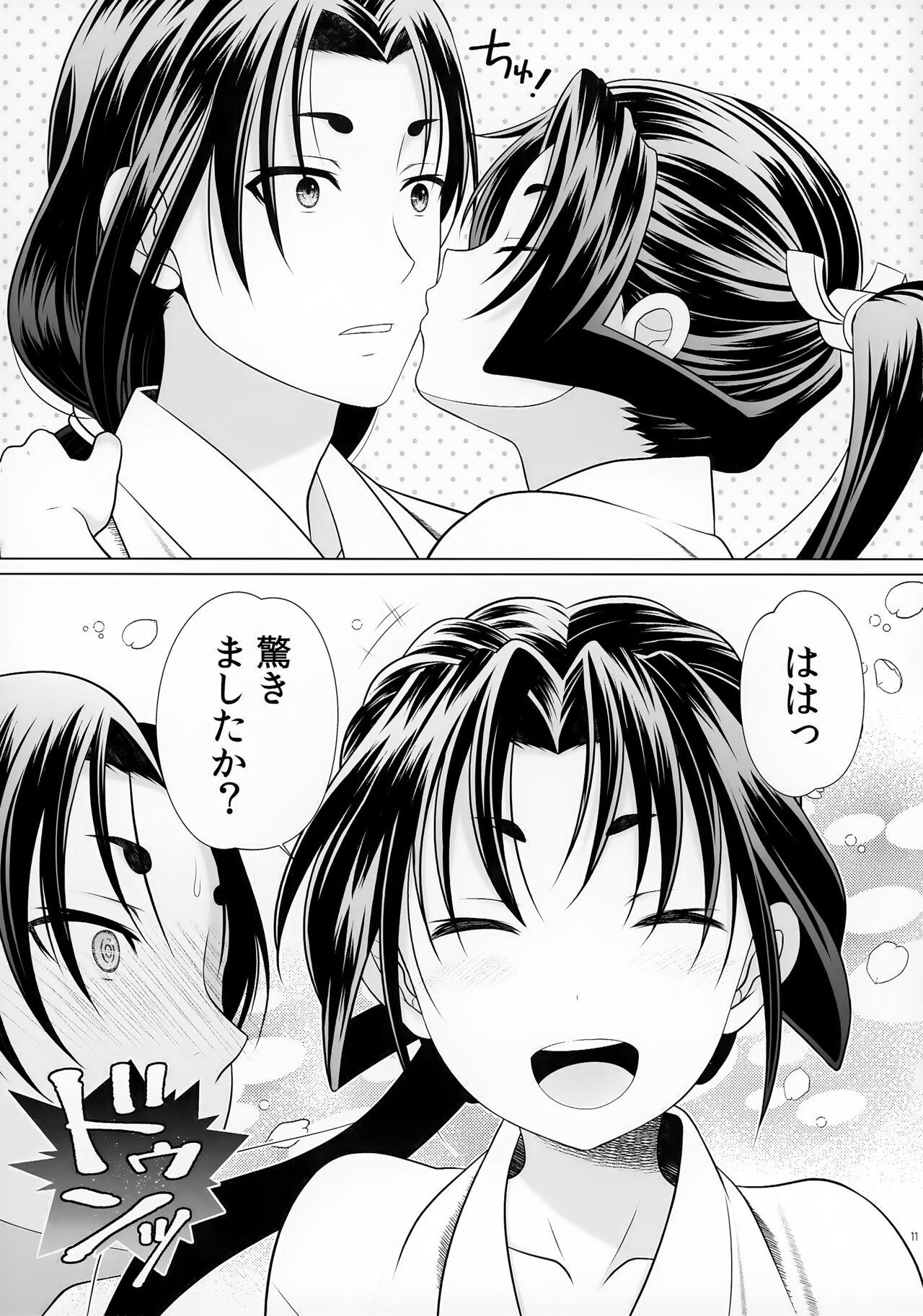 Nigenaide Wakagimi - Page 11