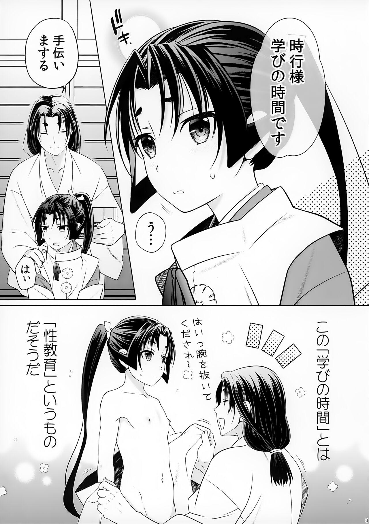 Nigenaide Wakagimi 3