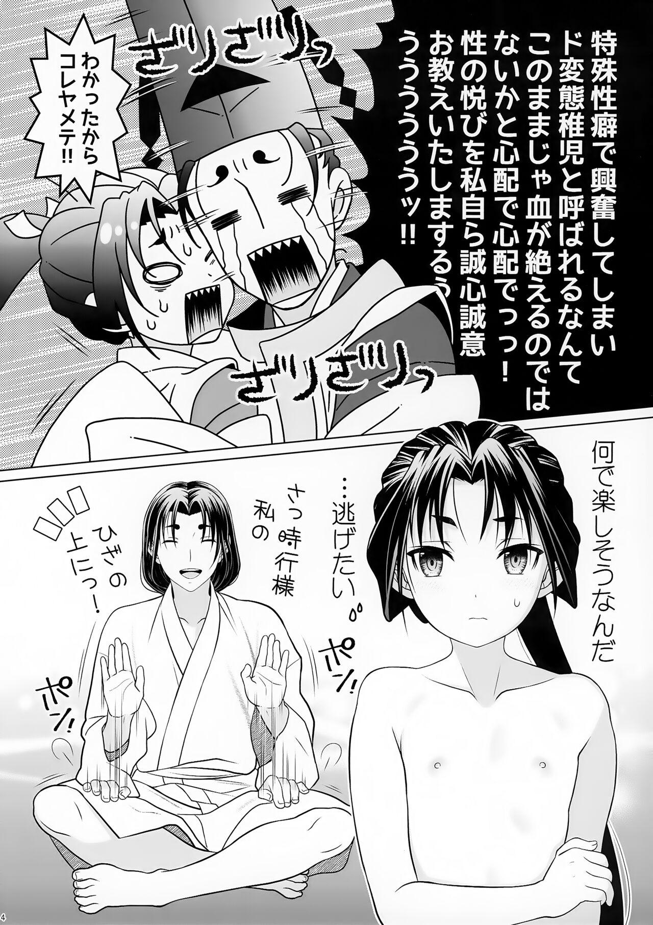 Nigenaide Wakagimi 4