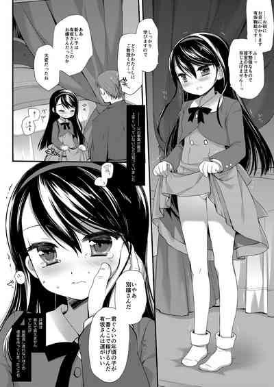 Botsuraku Ojou-sama + α Soushuuhen / Miyasu Risa Side 7