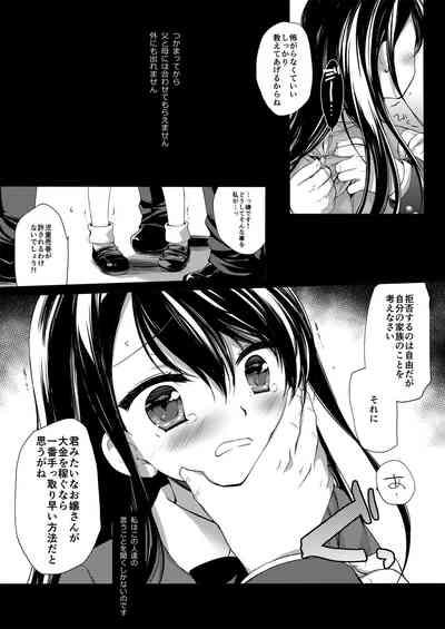 Botsuraku Ojou-sama + α Soushuuhen / Miyasu Risa Side 8