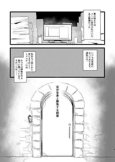 Kare Ido no Soko ni te Utsuru Mono 3