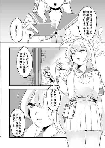 Kare Ido no Soko ni te Utsuru Mono 4