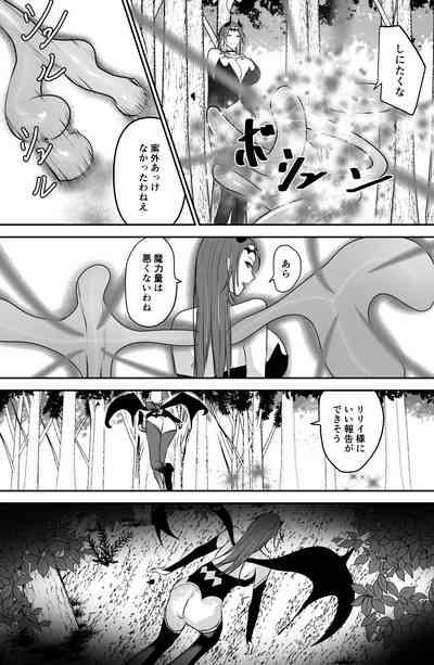 Seima no Tousougeki 4