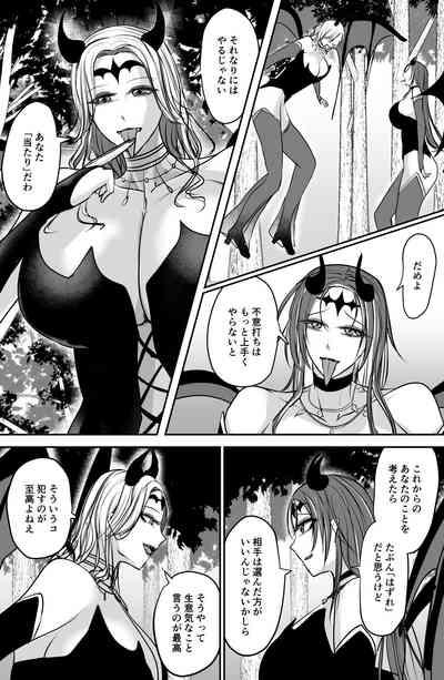 Seima no Tousougeki 8