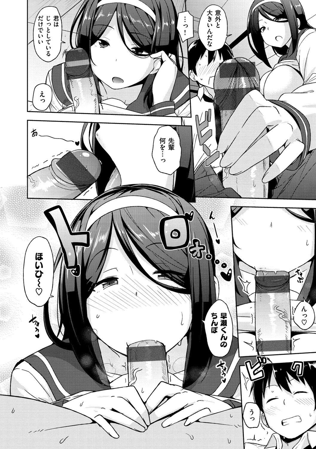 Niku Chichi DAYS  - lovely boobs, all for you... - Page 11