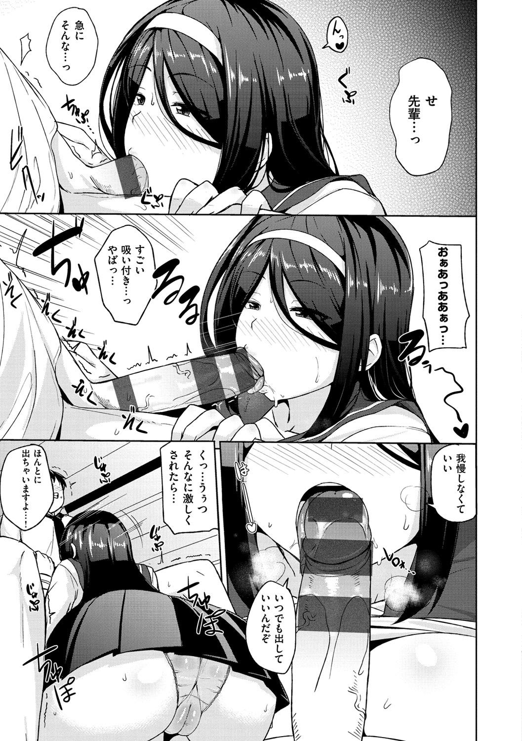 Niku Chichi DAYS  - lovely boobs, all for you... - Page 12