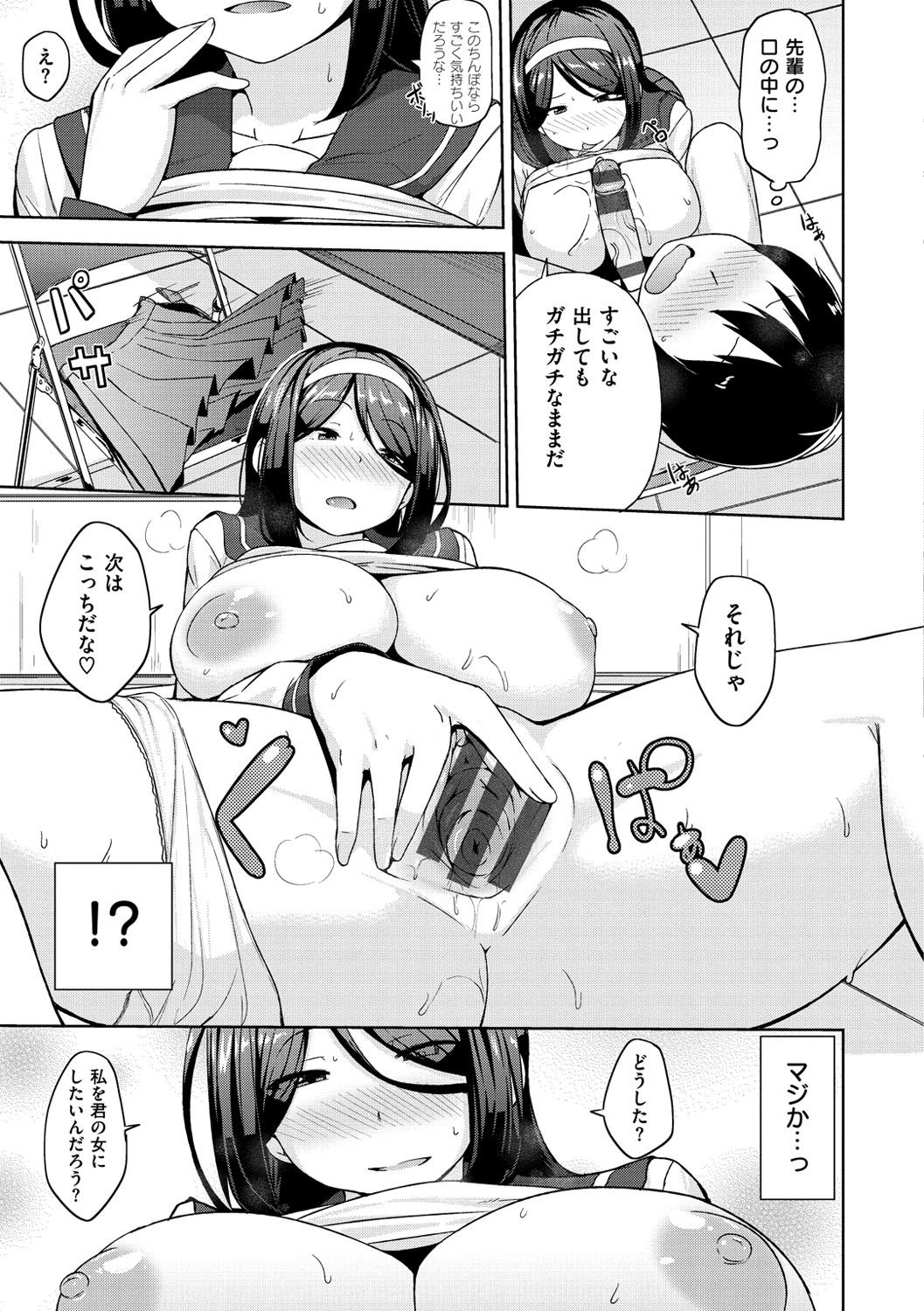 Niku Chichi DAYS  - lovely boobs, all for you... - Page 14